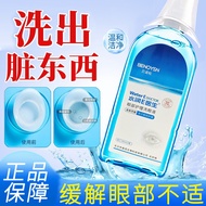 Eye Wash Lotion Eye Care Lotion Clean Eyes Relieve Eye Fatigue Dry Moisturizing Eye Lotion Moisturiz