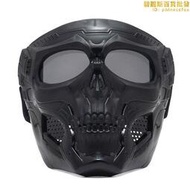 戰術骷髏使者面具全臉防護面罩軍迷CS野戰裝備適配FAST安全帽防