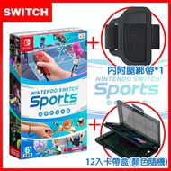 Switch 任天堂 Nintendo Switch 運動(公司貨)《贈：12入卡帶盒》