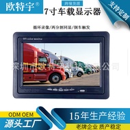 23cm Car Display Truck Bus Car Reversing Video Display AV Aviation Interface HD