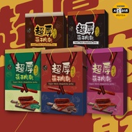 【太禓食品】伴手禮筷子豬肉條肉乾禮盒任選10盒(泰式檸檬/黑胡椒/蜜汁原味/人氣蒜味/戰辣川味)