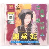Chinese Karaoke 谢采妘 Michelle Hsieh - 古典情 现代心 4 (VCD)