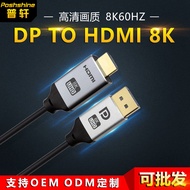Source dp to hdmi HD Cable 8k @ 60hz Male to Male Computer Conversion Cable DP to HDMI