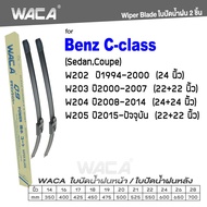 WACA ใบปัดน้ำฝน Q9 jc for Benz C-class W202 W203 W204 W205 (Sedan,Coupe)  หลัง (2ชิ้น) WA2 FSA