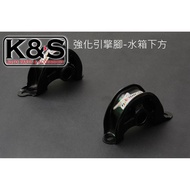 Kaixing International HARDRACE-HONDA HONDA CIVIC 5TH EG Reinforced Engine Feet-Under The Water Tank-