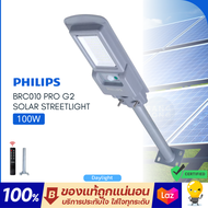 Philips โคมไฟถนนโซล่าเซลล์ 100w 1000lm ไฟภายนอก Solar Streetlight รุ่น BRC010 ไฟภายนอก ใช้โซล่าเซลล์