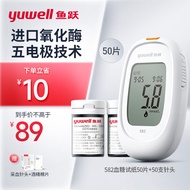 鱼跃(yuwell)血糖仪582  语音播报 糖尿病医用测血糖仪家用 瓶装试纸（50片血糖试纸+50支采血针）