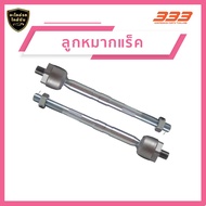 ลูกหมากช่วงล่างครบชุด 333 - MG ZS ปี 2019 ขึ้นไป GS HS ปี 2015 (1กล่อง มี 2ชิ้น)