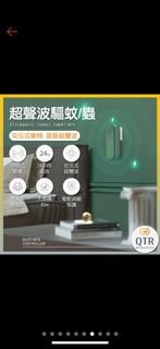 綠色）超聲波 驅蟲機 除蟎儀 JFBS 台灣公司正品 驅蚊蟲 蟑螂 螞蟻 除蟎蟲