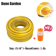 Uone Garden【โครงสร้างหนา 3 ชั้น】สายยางสีเหลือง 4หุน 5หุน การออกแบบป้องกันการระเบิดและแรงดันสามชั้น 8