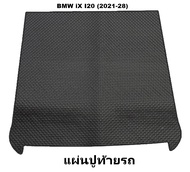 ยางปูพื้นรถยนต์ BMW iX I20 (2021-28) พรมกระดุมเล็ก บีเอ็มดับเบิ้ลยู ไอเอ็กซ์ สีดำ เข้ารูป ตรงรุ่นรถ