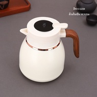 กาเก็บความร้อน กาชงชา/ชงกาแฟ ฝาLED เก็บความร้อนได้ถึง48ชม. ขนาด 1.1L ด้านในเป็นSUS316กับเซลามิก