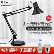 YQ25 Rui Ben American Long Arm Folding Desk Lamp Eye Protection Work Study Intelligent Remote Control Living Room Color