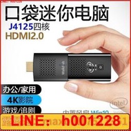 J4125口袋電腦棒 迷你主機4k四核win10辦公游戲便攜微型小MINI PC 迷你電腦主機