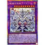[Yu-Gi-Oh OCG] Invoked Transcendence Aeon Card - CORI-JP033 - Prismatic Secret Rare