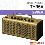 야마하 기타 앰프 YAMAHA Guitar AMP THR-5A / THR5A