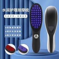 納米噴霧電動按摩梳子頭皮上藥器紅藍光護髮精油導入 頭皮按摩