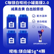 C-Coffee Research Spotlight Whitening Essence สีครีม 5g/ชิ้น Small Jar Mask 20 Mud Mask Application