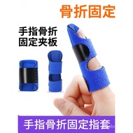 KY/JD Medical Finger Fracture Fixation Splint Finger Fracture Fixation Splint Brace Finger Stall Protection Joint Bendin