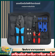 IIKKPP อุปกรณ์คีมย้ำสายไฟแผงโซลาร์MC4ชุดเครื่องมือประแจกระเป๋าเครื่องมือสำหรับแผงโซลาร์PVประกอบด้วยห