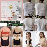 現貨:KEEXUENNL初戀系列內衣