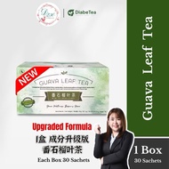 D2H Guava Tea Leaf 1 Box 番石榴叶茶 1盒/30包 DIABETEA 番石榴叶茶 2gX30'sX1box DIABETEA Guava Leaf Tea 2gX30'sX1b