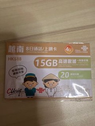 越南8日 15GB sim卡