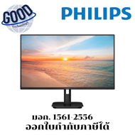 Philips 24E1N1100D/67 จอคอมพิวเตอร์ Monitor   ขนาด 23.8" IPS (VGAHDMI) สีดำ