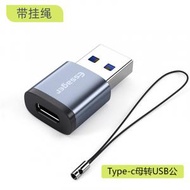 Others - Type-C 轉USB