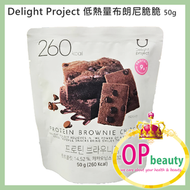 Delight Project - Delight Project 低熱量布朗尼脆脆 50g (EXP: 2025/05) (平行進口)(8804294025440)