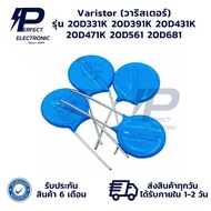 20D331K 20D391K 20D431K 20D471K 20D561 20D681 Varistor