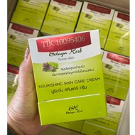 พร้อมส่ง ครีมชุดใหญ่ ใช่ได้ประมาณ 2 เดือน Botaya Herb ครีมโบทาย่าเฮิร์บ ขนาดใหญ่ ครีม35g. +สบู่ 50g.