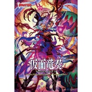 Vanguard Thai Will+Dress Separate Division D-CP10