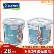 Glasslock玻璃飯盒帶湯帶粥耐熱微波爐專用方形便當盒密封保鮮碗