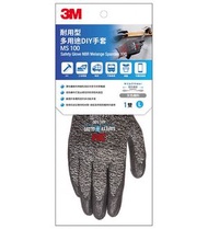 3M MS100 耐用型多用途 DIY手套 (中碼)