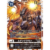 EX10 - Digimon card - EX10-035
