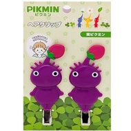 Pikmin 皮克敏 紫皮克敏 造型前髮夾 2入組｜無痕瀏海夾｜化妝洗臉固定頭髮｜平行進口