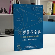 葵花宝典简体中文伟特维特牌桌游卡牌78度的智慧其实你已经很塔