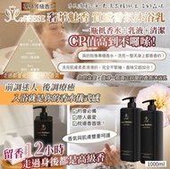 [現貨] REESÉ 香氛沐浴乳 1000ml