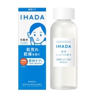 Ihada Medicated Lotion (Direct from Japan)