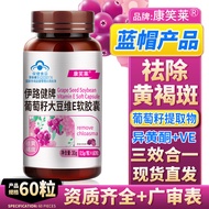 60 Capsules Freckle Removal Grape Seed Vitamin E Soft Capsules Anthocyanin Remove Chloromatic Spots 