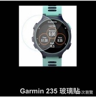 Garmin Forerunner 235 Watch Glass 玻璃貼