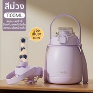 nRMEi | ขวดน้ำสแตนเลส 316 พร้อมหลอดดูด