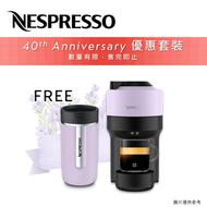 Nespresso - 新色! VERTUO POP 咖啡機, 丁香紫 | NESPRESSO | 咖啡膠囊