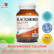 Blackmores Calcium 120 Tablets แบลคมอร์ส แคลเซียม ผลิตภัณฑ์เสริมอาหาร แบลคมอร์ส แคลเซียม ชนิดเม็ด แคลเซียมมีส่วนช่วยในกระบวนการสร้างกระดูกและฟันที่แข็งแรง แคลเซียมเม็ด แคลเซียม คนท้อง แคลเซียม และวิตามินดี Calcium and Vitamin D mamyandbuddy