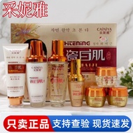 Cai Niya Essence Skin Care Products Yellow Dark Skin Dull Moisturizing Special Moisturizing Cream Fa