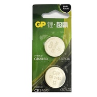 [SG] [2 Pieces] GP CR2450 Lithium Cell Button Battery
