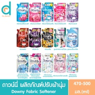 🎉ของแท้💯🎉ดาวน์นี่ น้ำยาปรับผ้านุ่ม ชนิดถุงเติมรีฟีล 490มล. Downy Fabric Softener Refill 490ml.