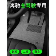 Dedicated to Mercedes-Benz c-Class c2c260glc260a2e b2e3l Car Foot Pads Main Driving Single Piece