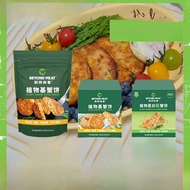 beyond Meat Plant-Based Crab Cake Low Fat No Egg 0 Cholesterol Seafood Flavor High Protein Vegetaria